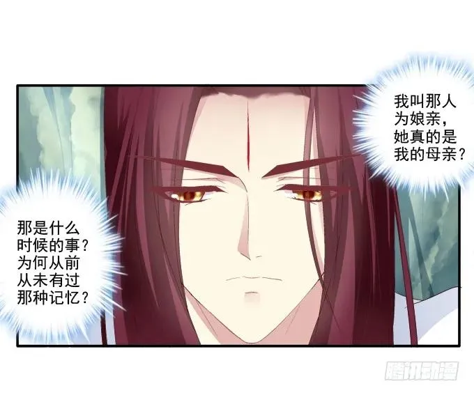 记忆破茧 第35页