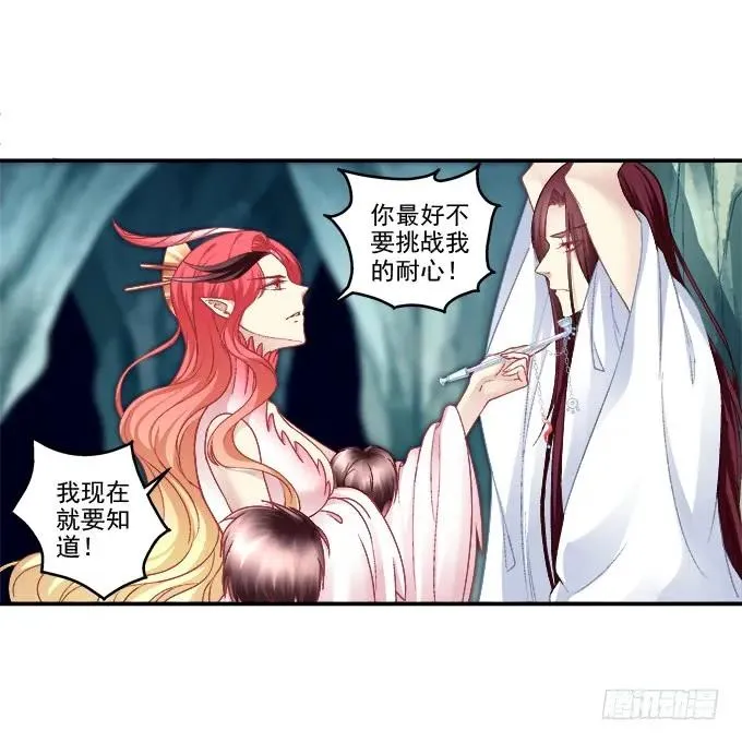 记忆破茧 第39页