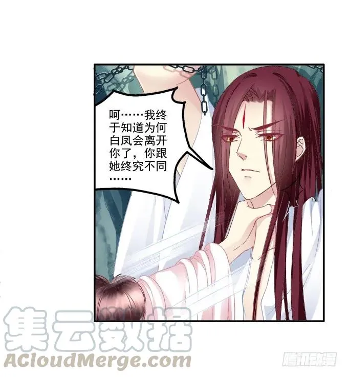 记忆破茧 第41页