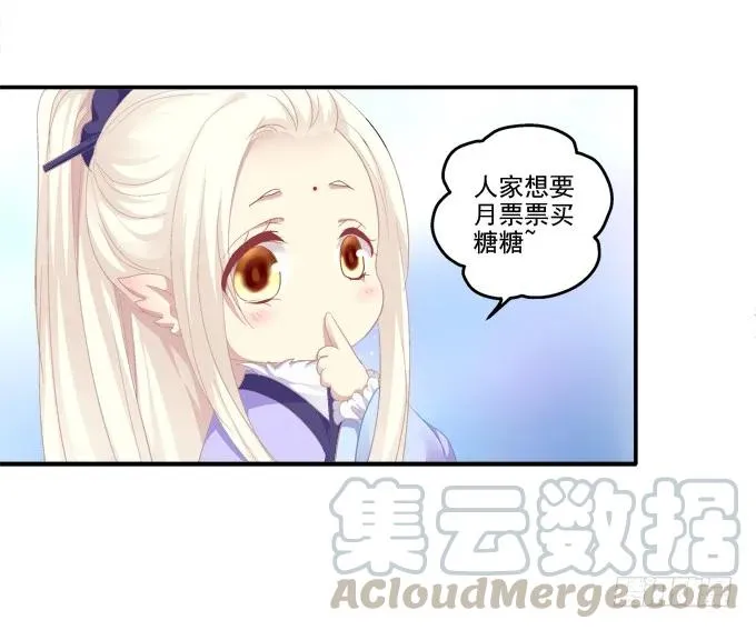 记忆破茧 第49页