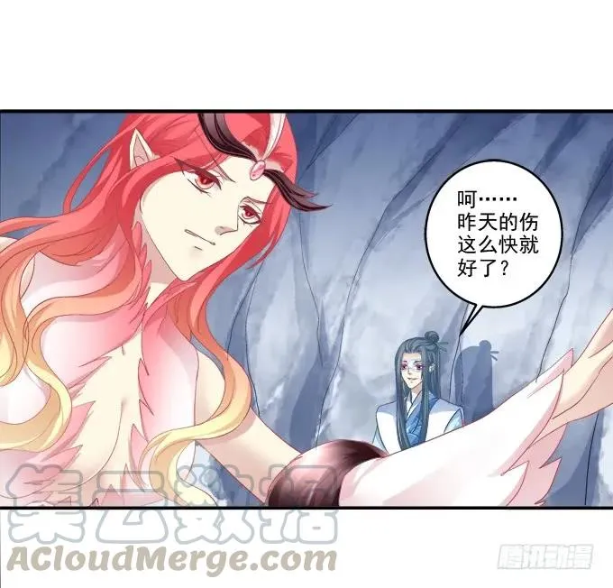朱雀诱惑 第9页