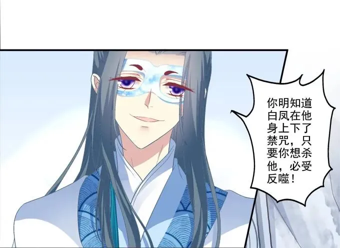 朱雀诱惑 第10页