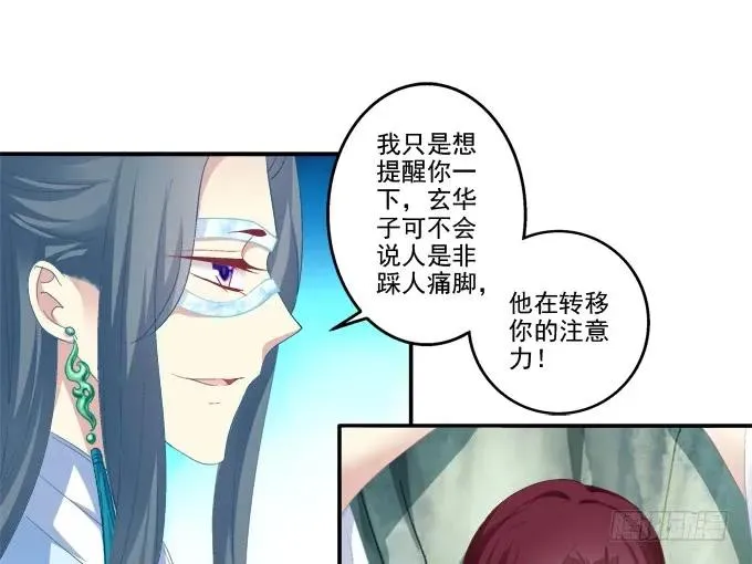 朱雀诱惑 第12页