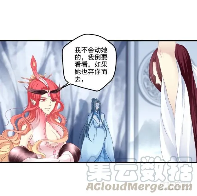 朱雀诱惑 第17页