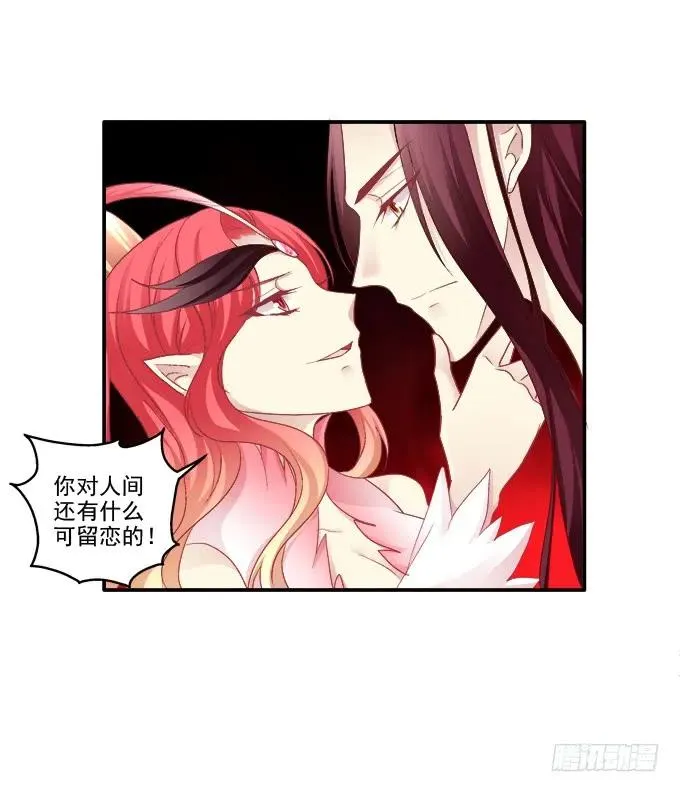朱雀诱惑 第18页