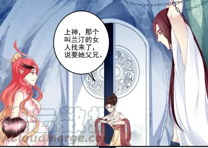 朱雀诱惑 第21页
