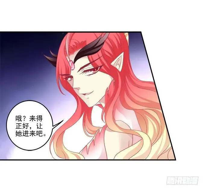 朱雀诱惑 第22页