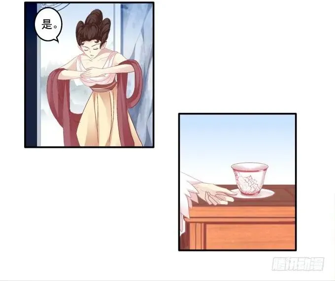朱雀诱惑 第24页