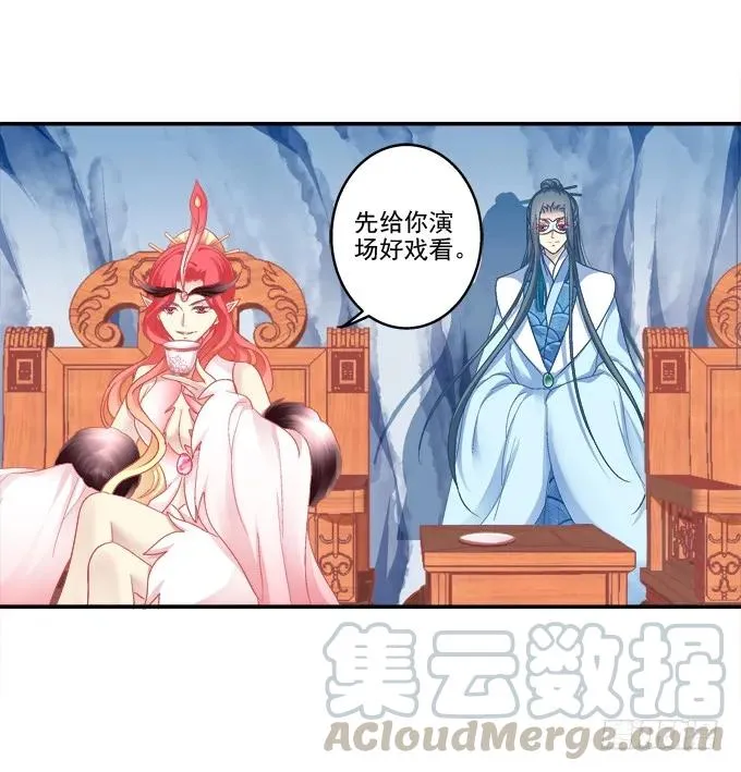朱雀诱惑 第25页