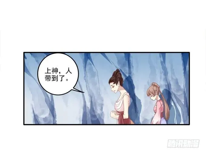 朱雀诱惑 第26页