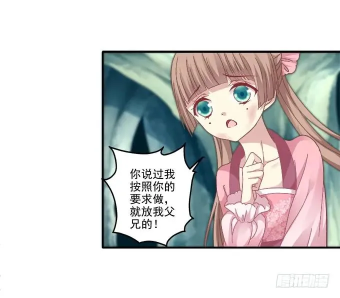 朱雀诱惑 第30页