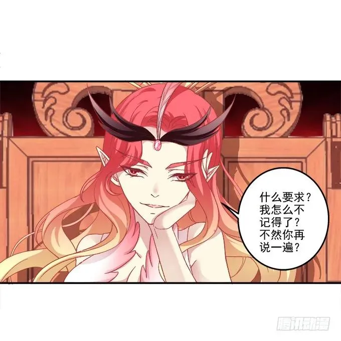 朱雀诱惑 第31页