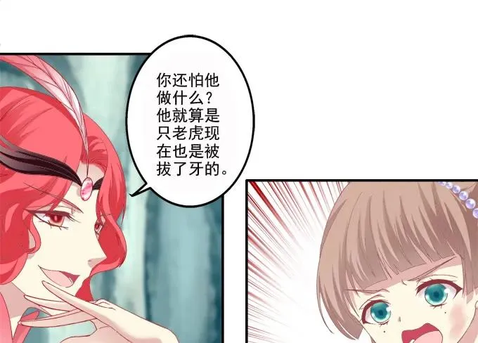 朱雀诱惑 第34页