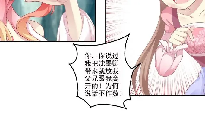 朱雀诱惑 第35页