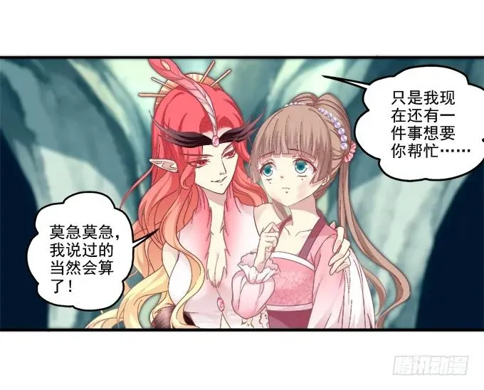 朱雀诱惑 第38页
