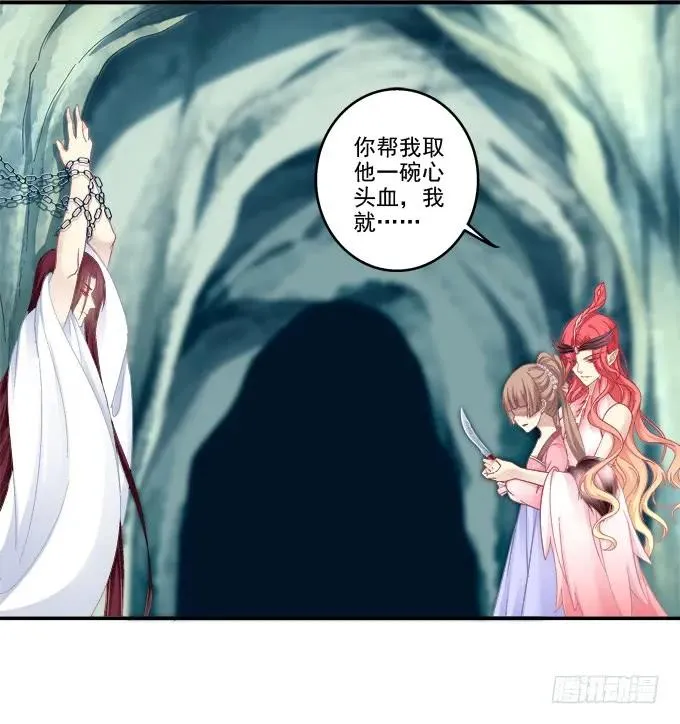 朱雀诱惑 第42页