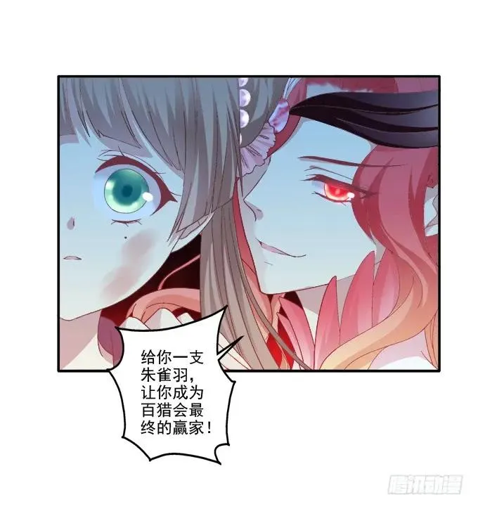 朱雀诱惑 第43页