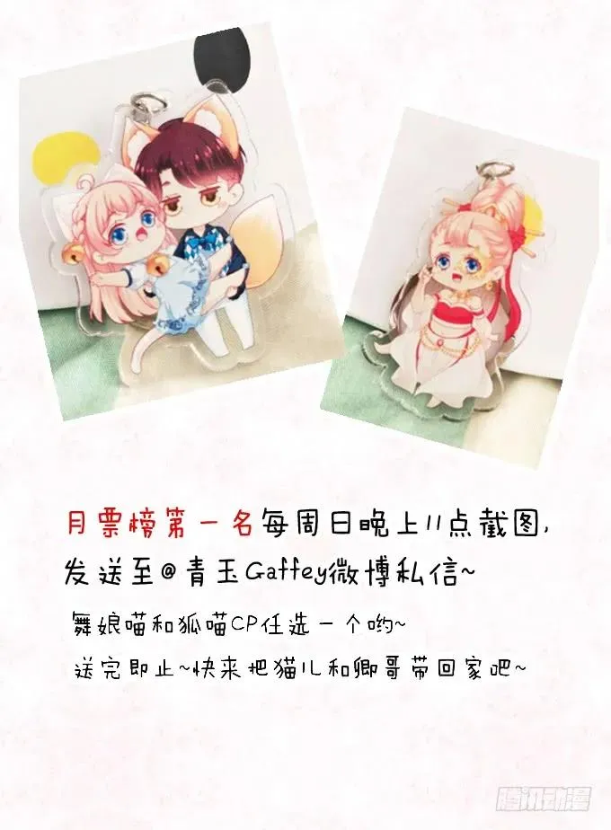 朱雀诱惑 第47页