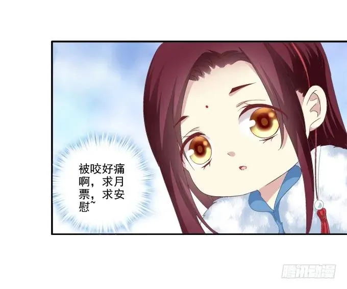 朱雀诱惑 第48页
