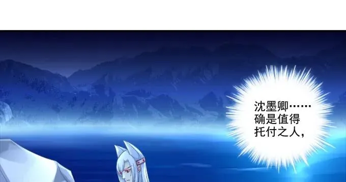 迷之救兵 第6页