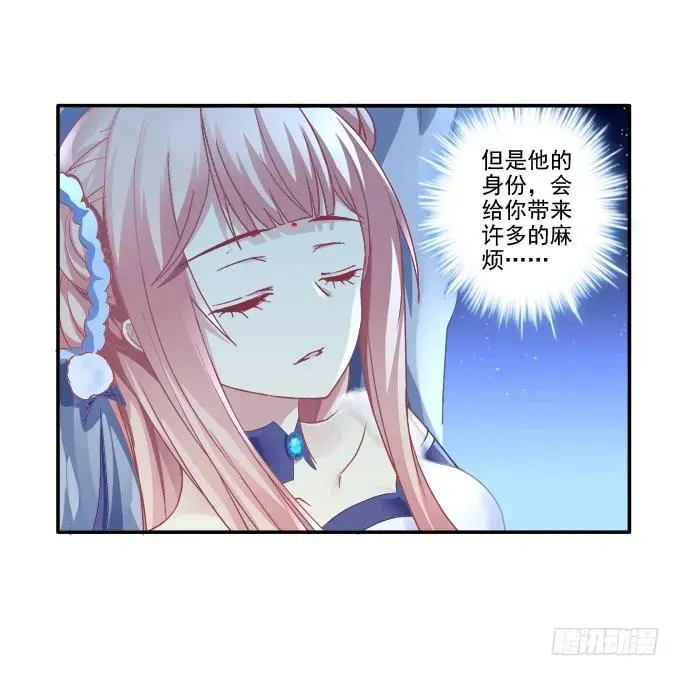 迷之救兵 第8页