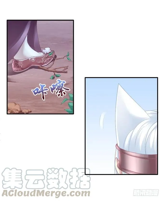 迷之救兵 第9页
