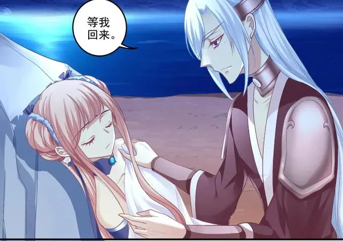 迷之救兵 第16页