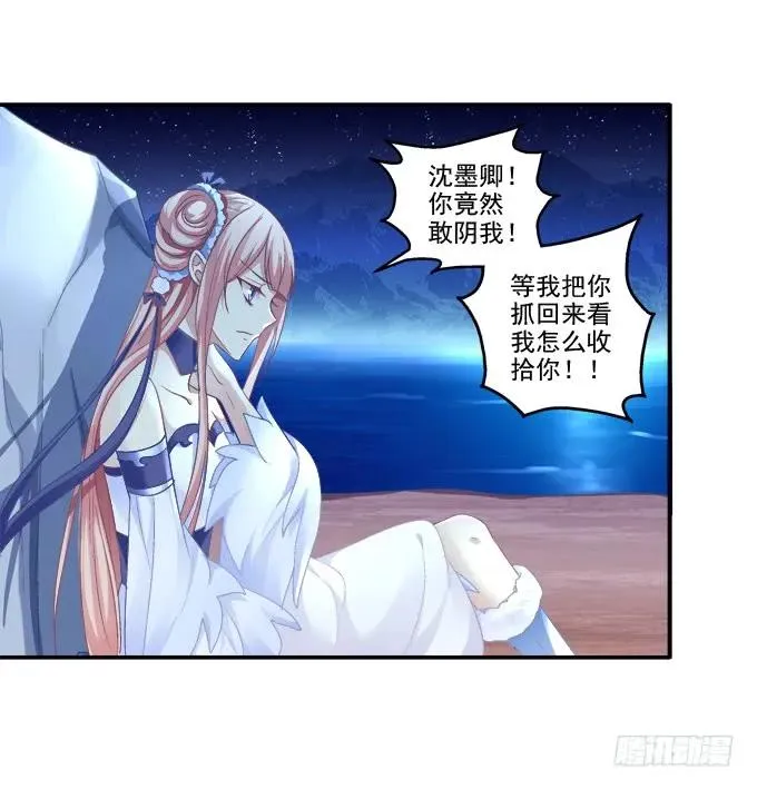 迷之救兵 第19页