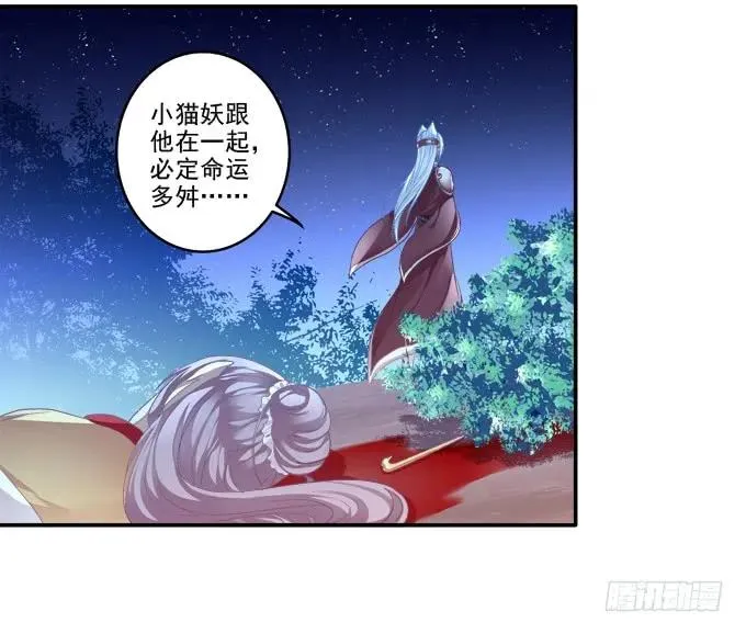 迷之救兵 第24页