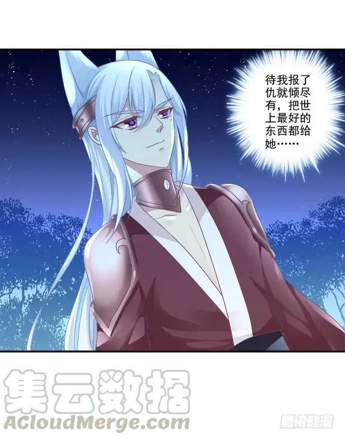 迷之救兵 第25页