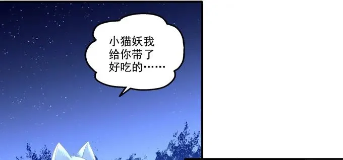 迷之救兵 第26页