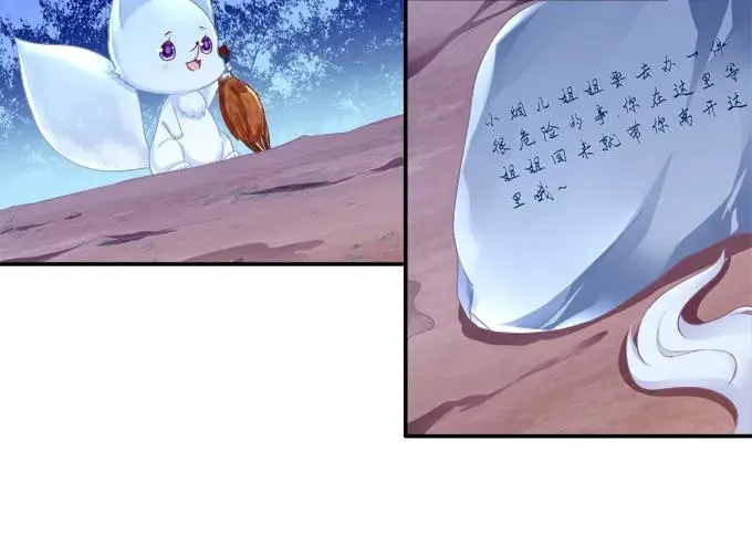 迷之救兵 第27页