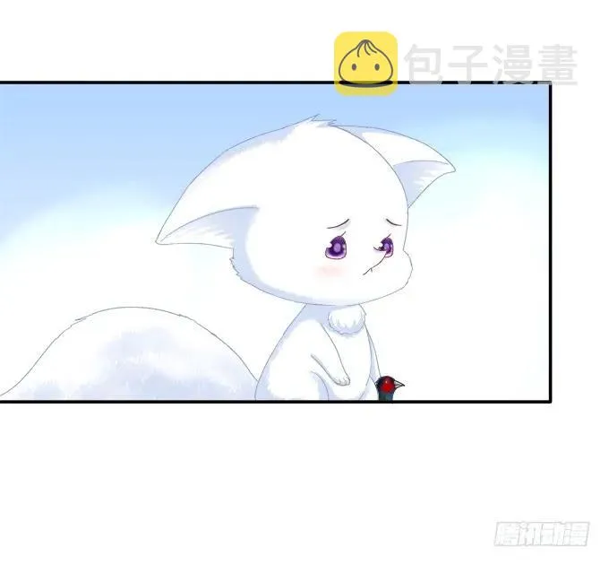 迷之救兵 第28页