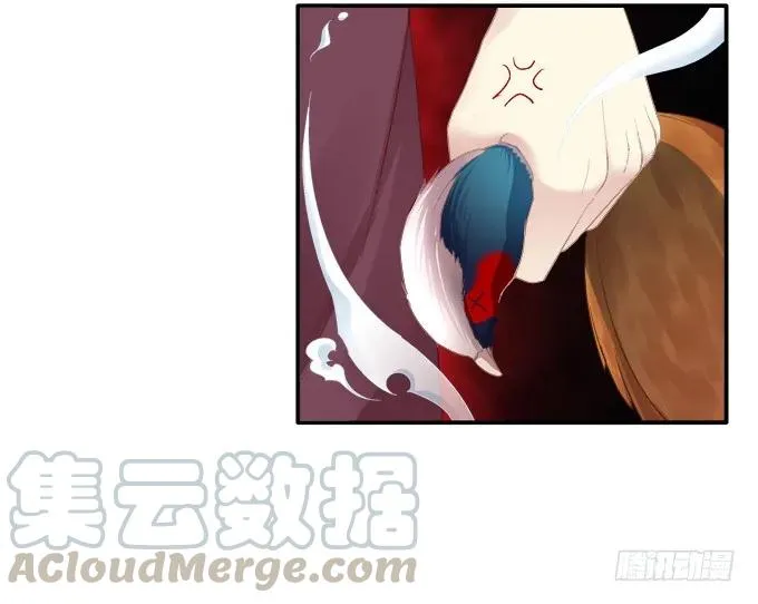 迷之救兵 第29页