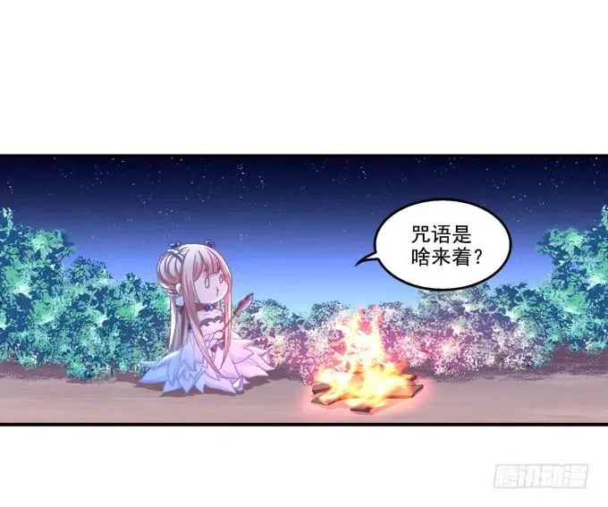 迷之救兵 第34页