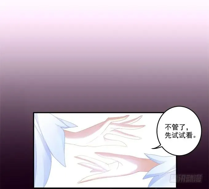 迷之救兵 第35页