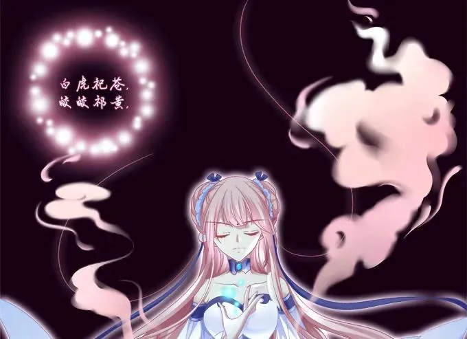 迷之救兵 第36页