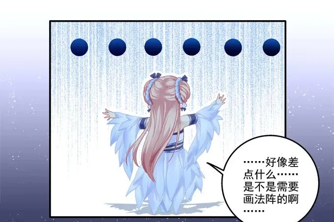 迷之救兵 第38页