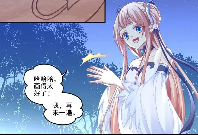 迷之救兵 第40页
