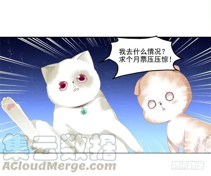 迷之救兵 第49页