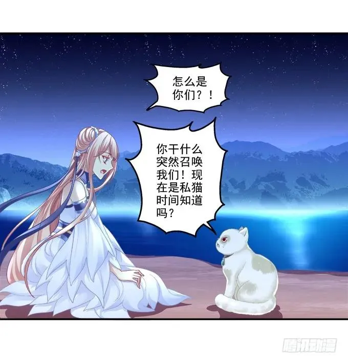 英猫救美！ 第6页