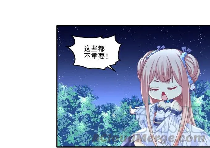 英猫救美！ 第13页
