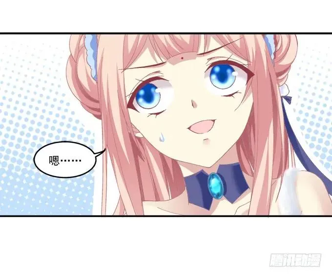 英猫救美！ 第16页