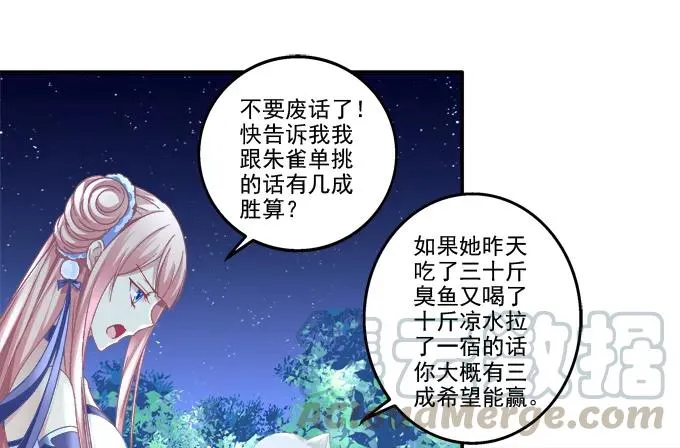 英猫救美！ 第17页