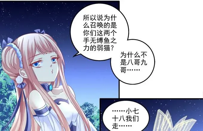 英猫救美！ 第26页