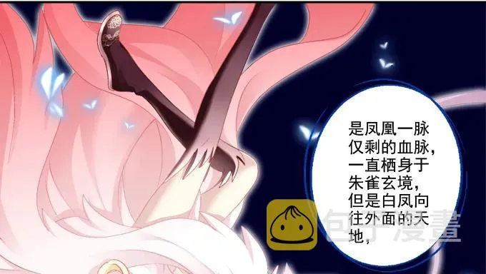 英猫救美！ 第30页