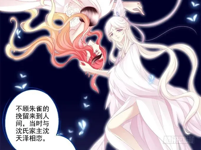 英猫救美！ 第31页