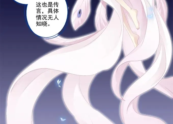 英猫救美！ 第32页
