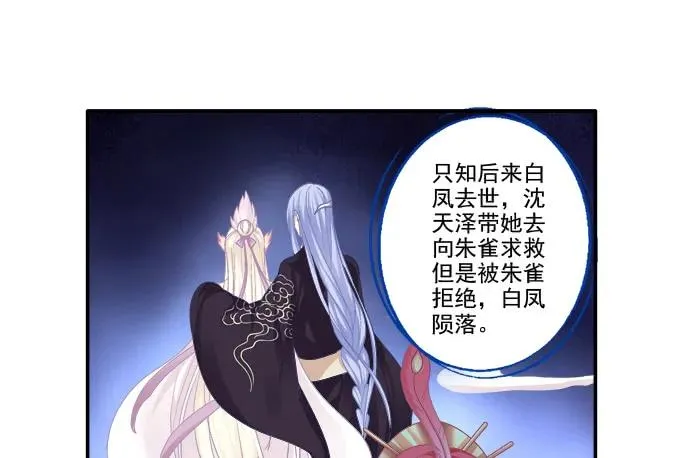 英猫救美！ 第34页