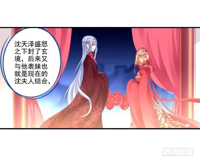 英猫救美！ 第36页